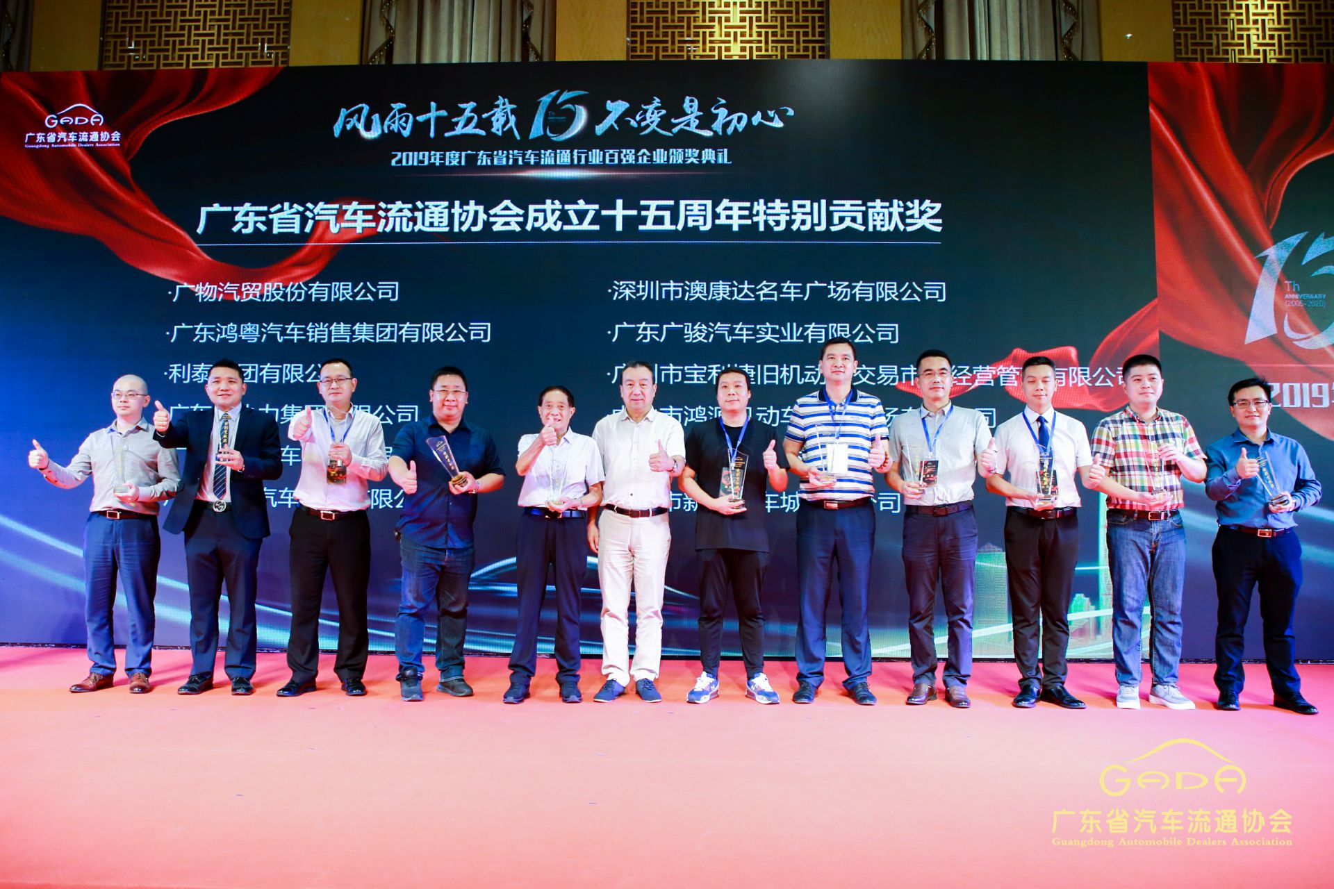 喜报丨开云网页版·官方版在线登入-开云(中国)“包揽”省汽车流通行业颁奖礼53项大奖(图2) 喜报丨开云网页版·官方版在线登入-开云(中国)“包揽”省汽车流通行业颁奖礼53项大奖(图2)