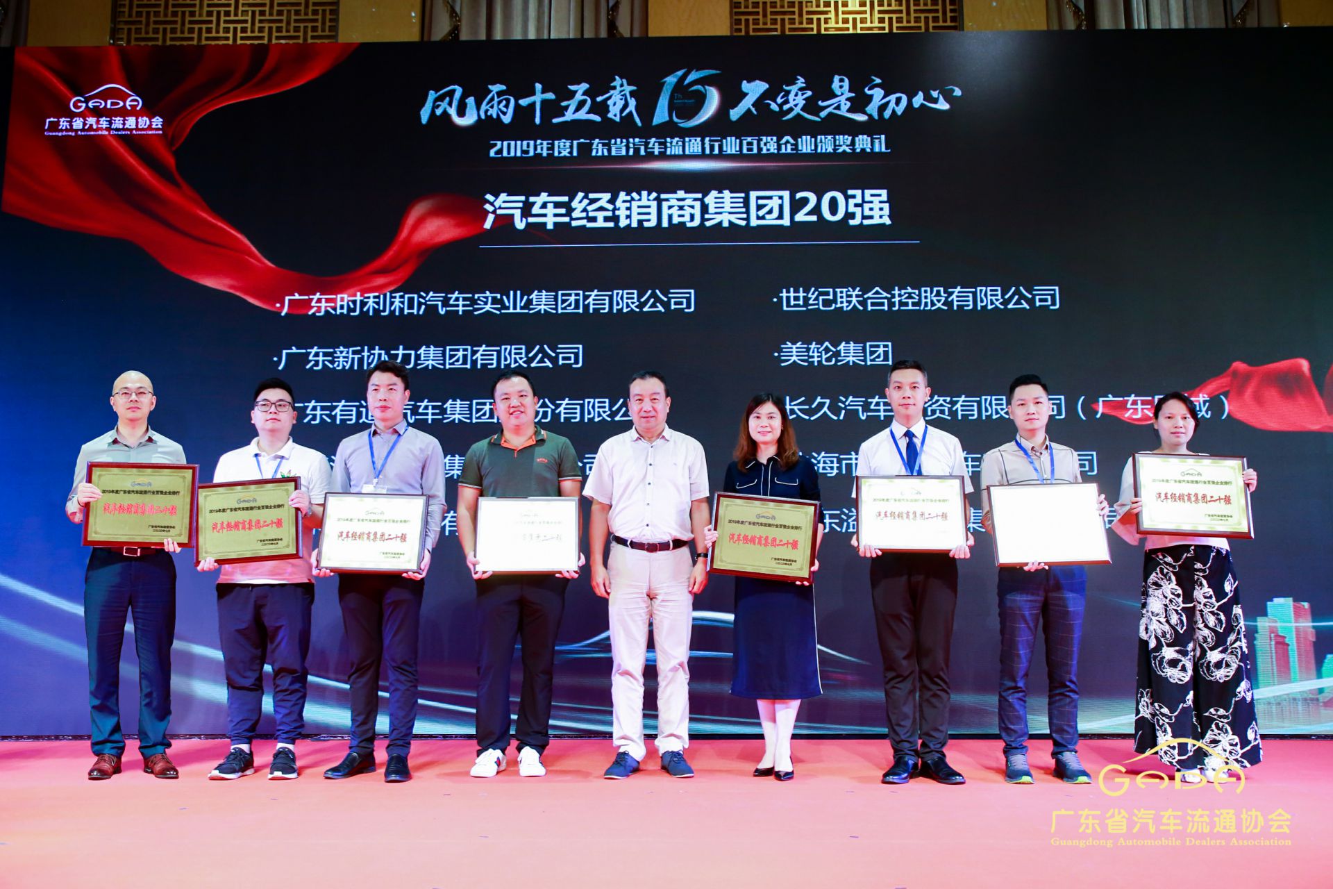 喜报丨开云网页版·官方版在线登入-开云(中国)“包揽”省汽车流通行业颁奖礼53项大奖(图3) 喜报丨开云网页版·官方版在线登入-开云(中国)“包揽”省汽车流通行业颁奖礼53项大奖(图3)