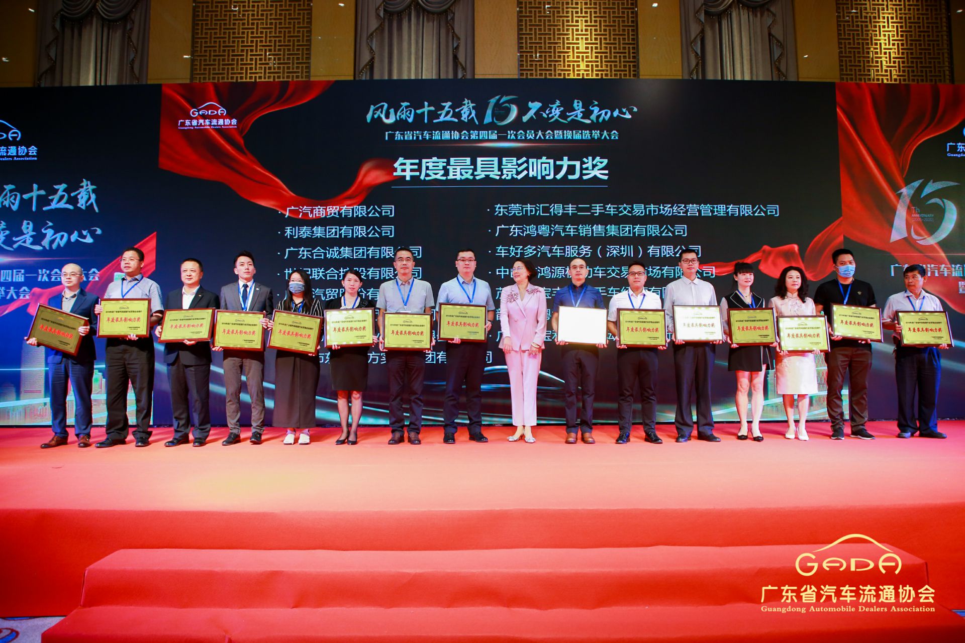 喜报丨开云网页版·官方版在线登入-开云(中国)“包揽”省汽车流通行业颁奖礼53项大奖(图6) 喜报丨开云网页版·官方版在线登入-开云(中国)“包揽”省汽车流通行业颁奖礼53项大奖(图6)
