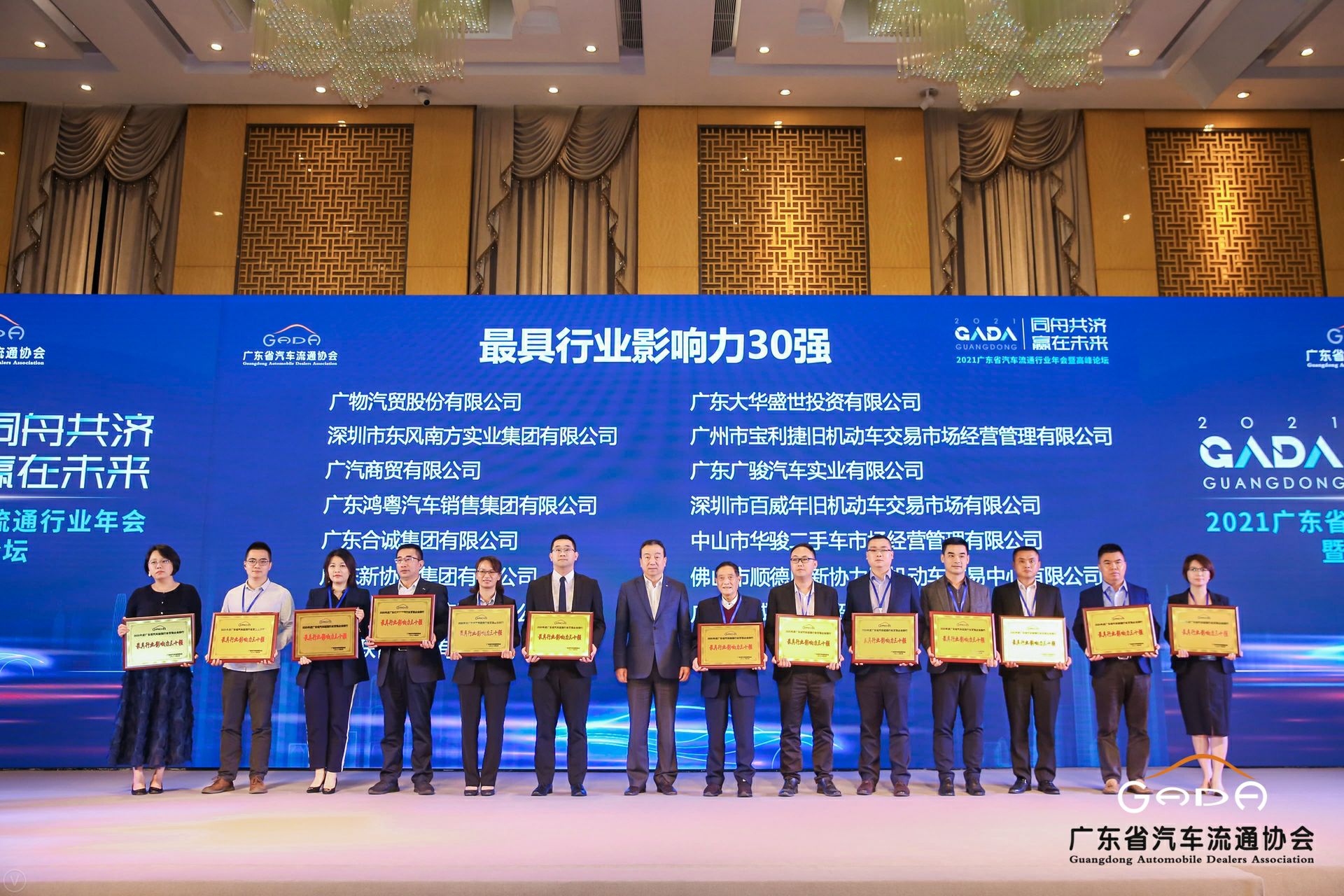 喜讯丨开云网页版·官方版在线登入-开云(中国)荣获省汽车流通行业颁奖礼13项大奖(图4) 喜讯丨开云网页版·官方版在线登入-开云(中国)荣获省汽车流通行业颁奖礼13项大奖(图4)