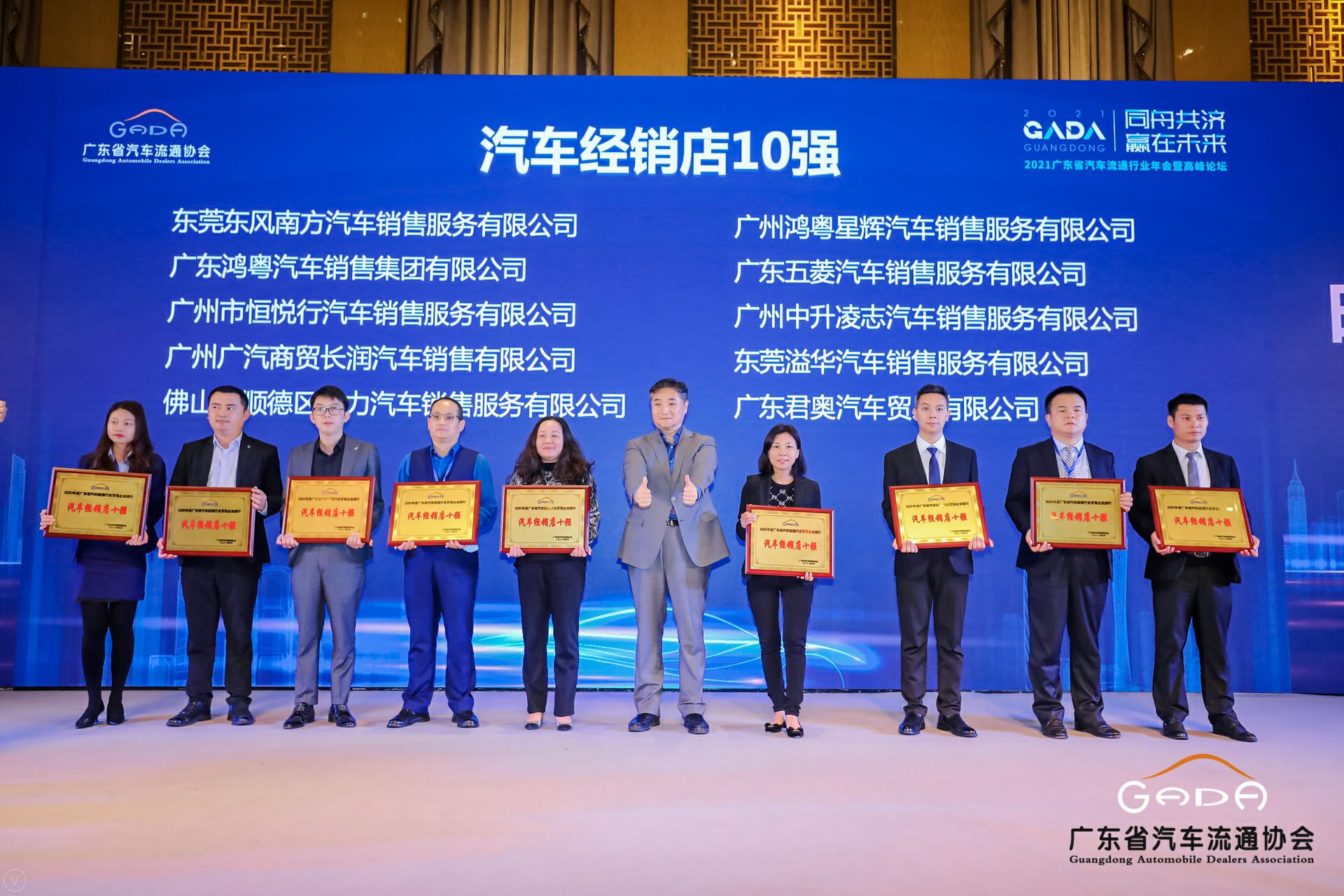 喜讯丨开云网页版·官方版在线登入-开云(中国)荣获省汽车流通行业颁奖礼13项大奖(图5) 喜讯丨开云网页版·官方版在线登入-开云(中国)荣获省汽车流通行业颁奖礼13项大奖(图5)