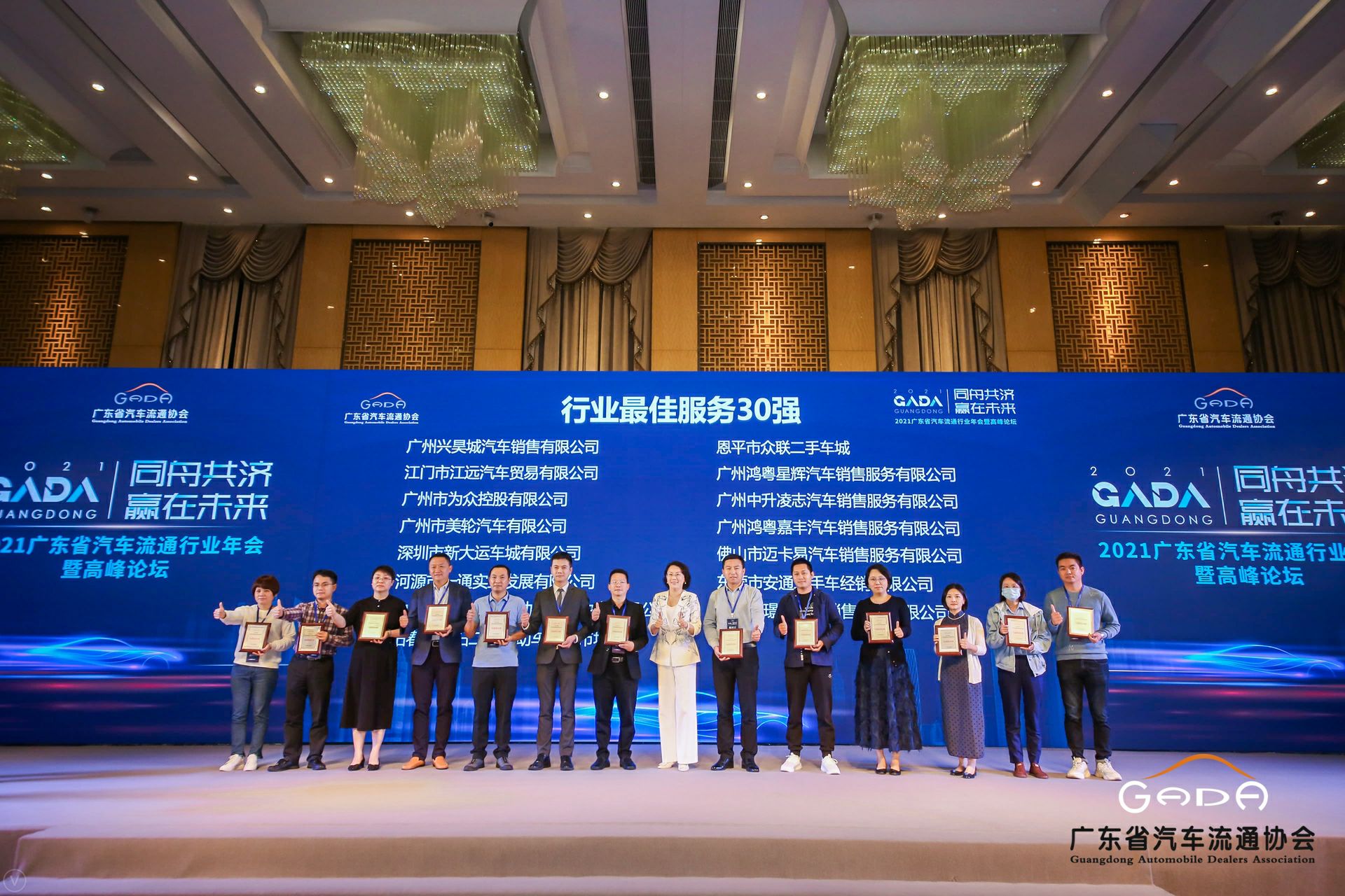 喜讯丨开云网页版·官方版在线登入-开云(中国)荣获省汽车流通行业颁奖礼13项大奖(图9) 喜讯丨开云网页版·官方版在线登入-开云(中国)荣获省汽车流通行业颁奖礼13项大奖(图9)